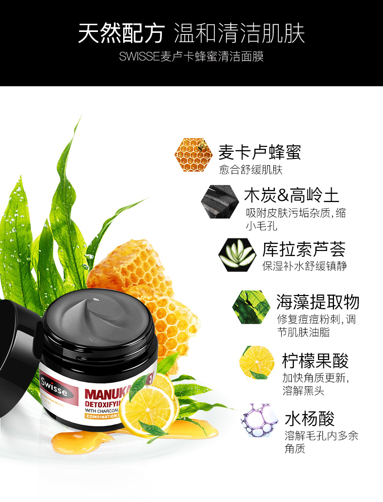 Swisse Úc Manuka sơn mật ong kiểu lỗ chân lông mặt nạ làm sạch 70g bổ sung julep nữ sạch - Mặt nạ mặt nạ trị mụn ẩn