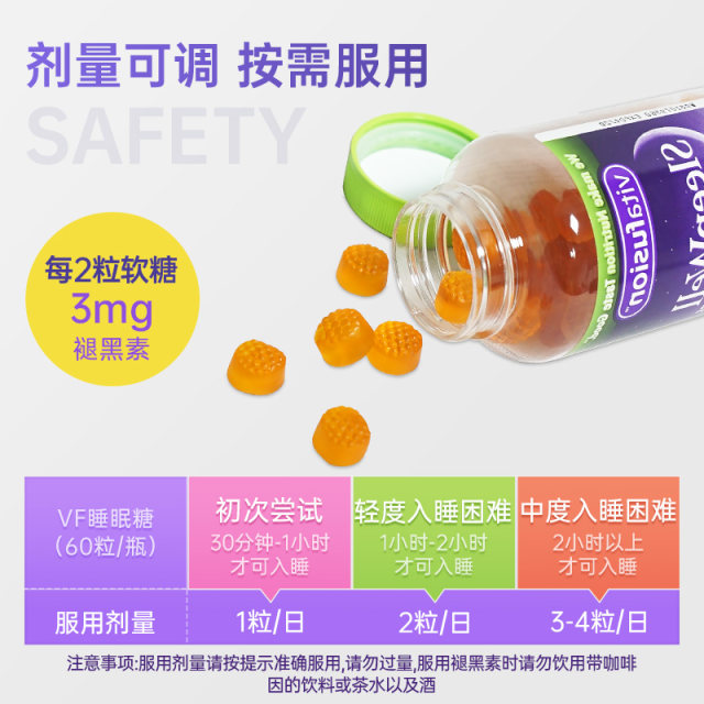 ອາເມລິກາ vf melatonin gummy ampoule ນອນເຄື່ອງຊ່ວຍນອນຫລັບນັກຮຽນ້ໍາຕານ antitonin ເມັດ melatonin