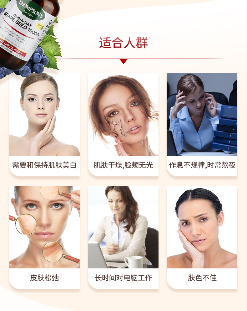 Hạt giống nho Úc * 120 viên opc anthocyanin tinh chất nữ sản phẩm làm đẹp nhập khẩu - Thức ăn bổ sung dinh dưỡng tao xoan