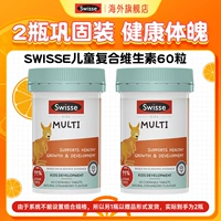 2 флакона детских витаминов 120 таблеток [119/бутылка]