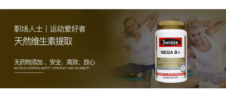 Aussie Swisse viên vitamin tổng hợp cường độ cao B bổ sung năng lượng bổ sung 60 viên 2 chai - Thức ăn bổ sung dinh dưỡng