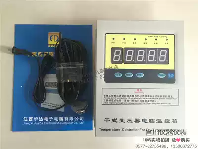 Jiangxi Huada BWDK-2607 dry cleaning transformer computer temperature control box intelligent temperature control original