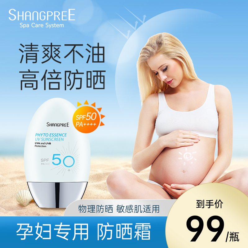 Cattail Li sunscreen for pregnant women Special facial sunscreen cream Isolation cream Physical sunscreen Lactating pregnancy skin care products