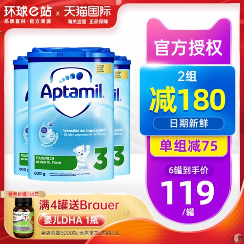 Классическое импортное сухое молоко, Германия, 10-12 мес.