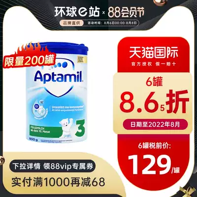 Germany Aitami 3-stage infant formula milk powder Imported baby baby three-stage milk powder can be purchased 1 stage 2 