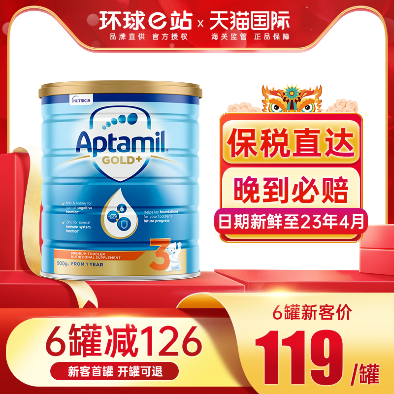 Australia's Aitami 3-stage gold milk powder baby New Zealand imported baby baby cow milk powder 3-stage can be 4-stage