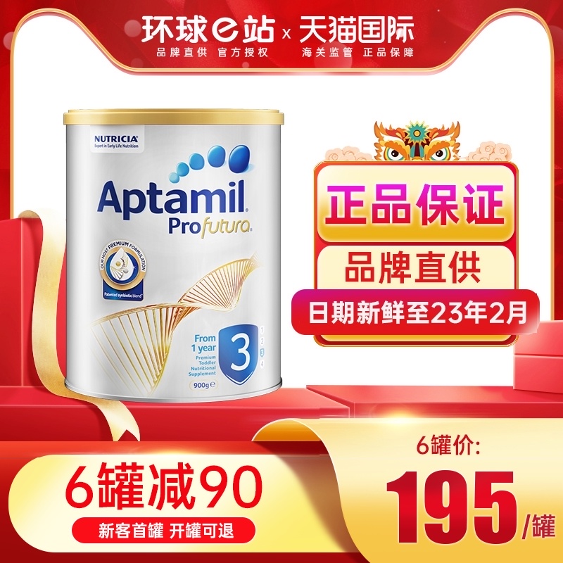 Australia Aitami 3 platinum platinum version platinum original imported infant formula milk powder three can be purchased 4