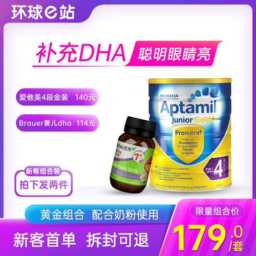 [Новый клиент Exclusive] Австралийский австралийский 4 -й раздел новозеландского порошка золотого молока+австралийский Brauer Baby Dha*1