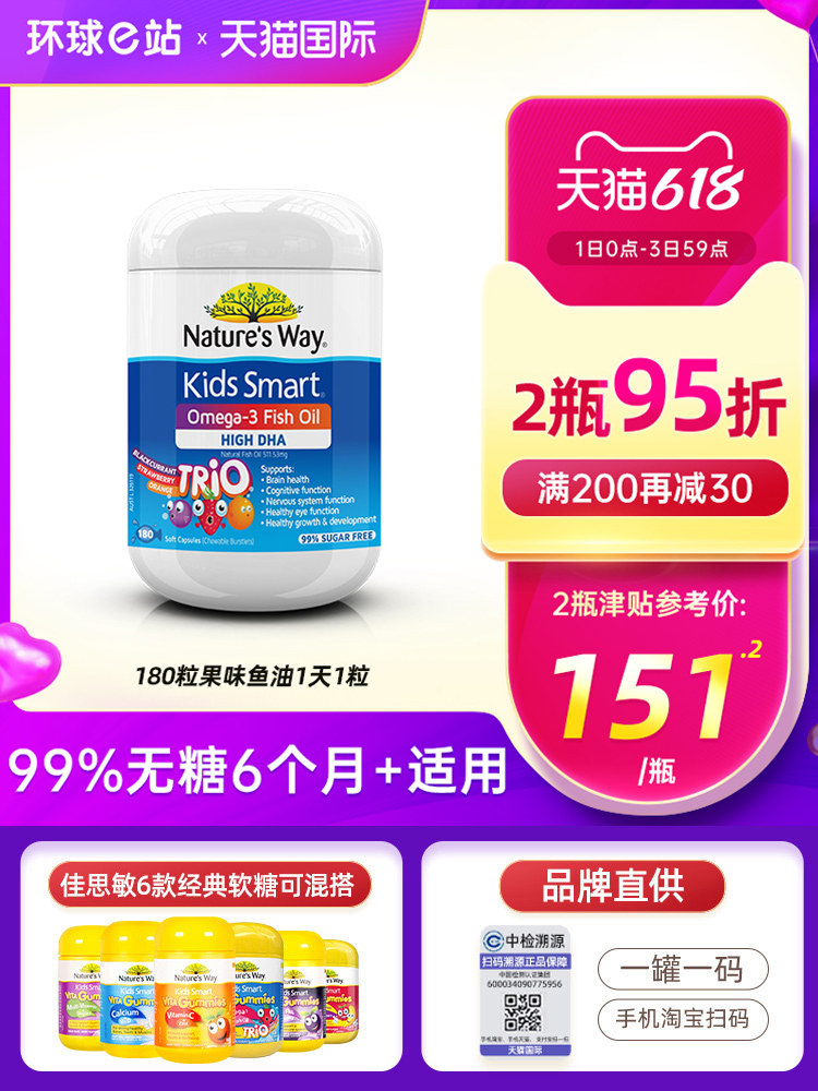 Australia Jasmin Infant DHA Baby Imported baby DHA Children's fish Oil brain and memory 180 tablets