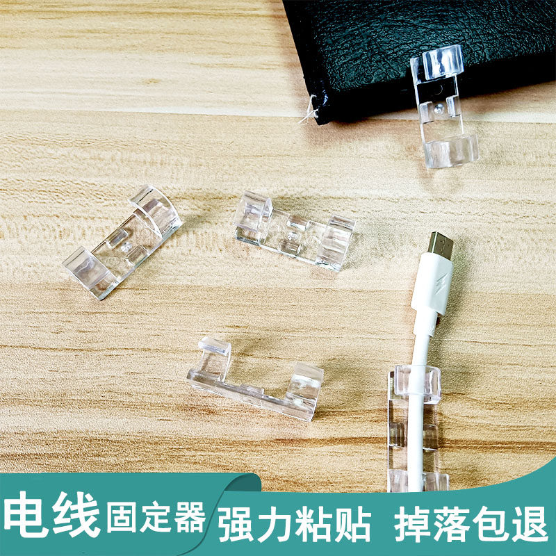 Free Punch Rational Wire Machine Desktop Self-Adhesive Data Line Charging Wire Power Network Wire Snap Fixed Thever Hub