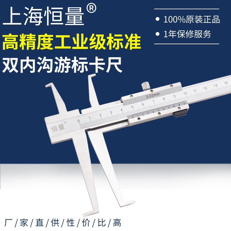 Constant double groove vernier caliper long claw inner diameter internal measuring caliper 9-150 200 300mm card slot caliper