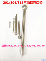 GB91 304 stainless steel opening pin card pin whistle hairpin pin U-shaped pin Steel pin M8