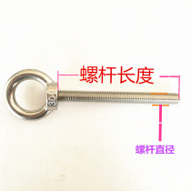 304 stainless steel welding ring screw Extended ring bolt Full tooth screw M10 customized products