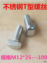 304 Stainless steel T-screws T-slot bolts T-platen screws Screws GB37