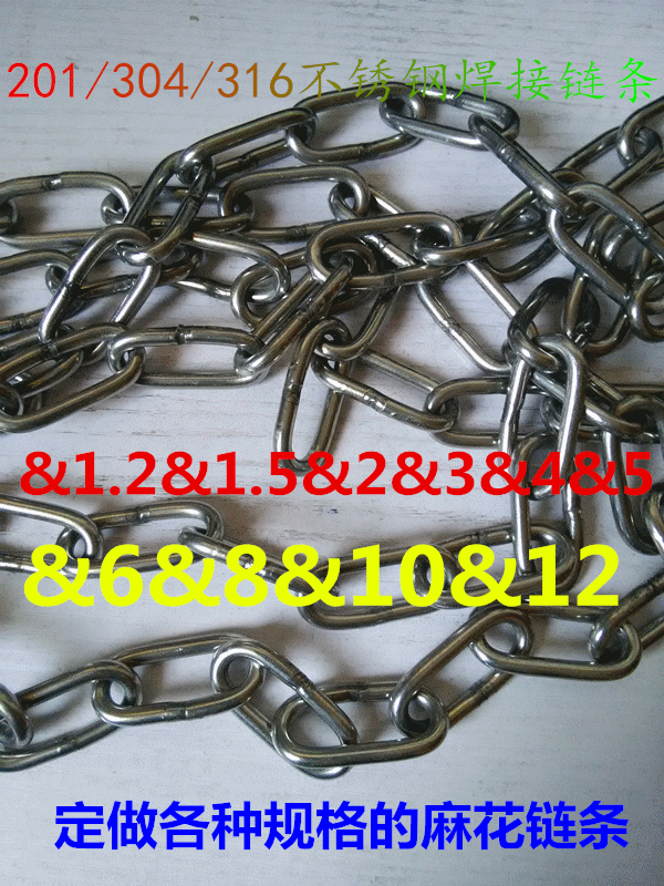 304 stainless steel welded chain load-bearing chain pet chain marine chain clothes chain decorative chain 2mm
