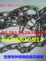 304 stainless steel welded chain chain pet chain Marine chain clothes clothes chain decorative chain 2mm