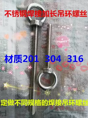 304 316 stainless steel ring screw welding extended Bolt screw M5 * 10 12 20 50-80-100