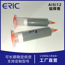 Aluminum solder paste Aluminum base solder solder paste Aluminum base solder solder paste Aluminum silicon paste solder Taizhou Eric