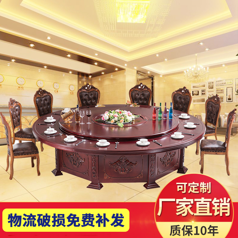 Hotel Electric Table Solid Wood Roundtable with Rotary Disk Hotel Table & Chair Combination 15 people automatically rotate table