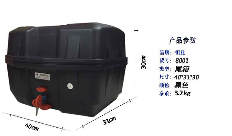 Xe máy đuôi hộp điện thân cây hộp vuông lớn thêm lớn công cụ cầm tay scooter sắt cơ sở nhanh chóng phát hành hộp hộp đựng đồ xe winner