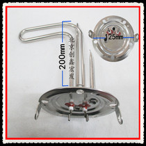 Electric water heater heating tube 125 Plate (T1335)ABINC50SH1 5 electric heating rod