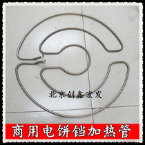 Wilbao EJB45 vertical electric cake pan pancake machine pancake heating tube commercial heating pipe 380V220V