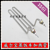 wibur steamed rice heating steaming cabinet thermally conductive rods 3 steamer electric heating rod 380V12KW water accessories