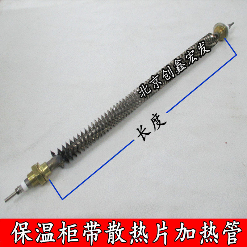 Dry burning straight tube with cooling plate electric heating tube Bowl Tray Cabinet Dryer Burger Insulated Cabinet Heating Tube Electric Heating Tube