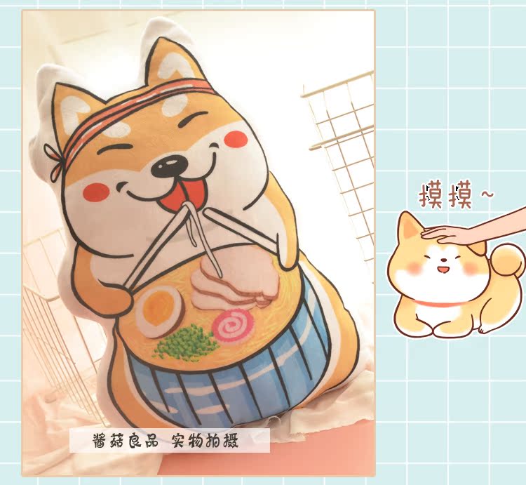 Peluche manga      en peluche doge akitas - Ref 2694835 Image 17