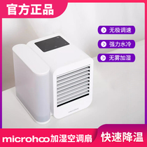 microhoo air conditioner fan personal mini air cooler home dormitory office portable desktop plus water cooling fan