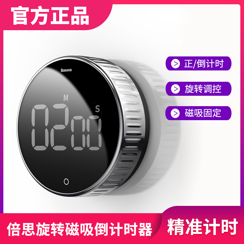 Double countdown timer Kitchen Swivel Timer Mute Magnetic stopwatch Time alarm clock Learning reminder