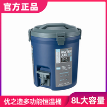 Youzhi made outdoor insulation bucket car constant temperature bucket insulation ice bucket picnic iced refrigerated food preservation box