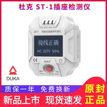 Duke ST-1 Socket Detector Power Polarity Electrical Electroscope Tester Zero Fire Wire Test Plug