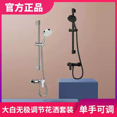 Big white shower hose lift rod set home infinitesimant adjustment non-pressure handheld bath shower head black