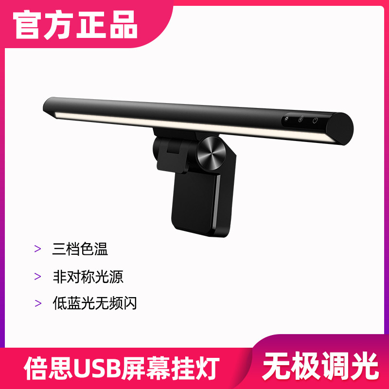 Double th display screen hanging lamp youthful version of office dormitory laptops screen eye protection smart table light