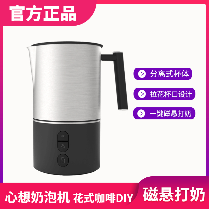 Youpin eco-thinking milk frother multi-functional automatic household hot and cold pull flower Italian coffee electric milk maker