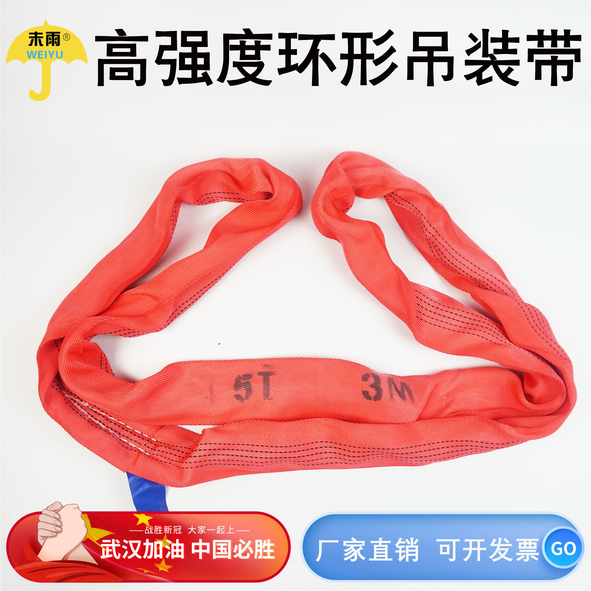 8 pieces 2 ton ring flexible hanger with round hoisting rope round cover harness nylon sling 1 3 5