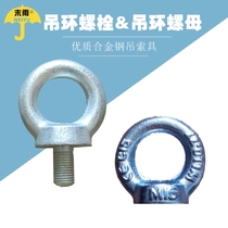 Ring bolts screws abrasives lifting points motor lifting rings DIN580 ring nuts