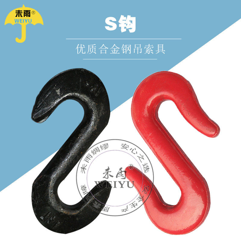 Lifting S hook S shaped stock hook two-way hook high strength lifting hook Double crochet hook