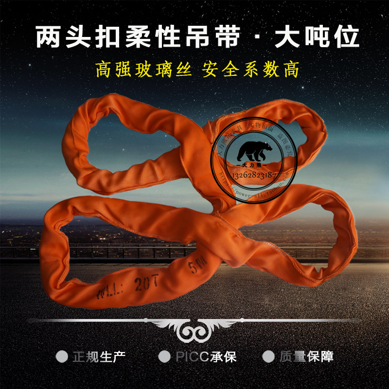 10 tons of two - head button flexible hoisting band double ring rope round - band trailer rope nylon hanging rope