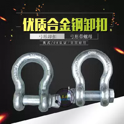 U-shaped buckle Heavy American bow shackle d-shaped ring lifting snap ring buckle 5 35 tons horseshoe national standard forging