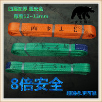  Polyester lifting belt 5T flat forklift sling Polyester cloth sling GB color lifting lifting belt