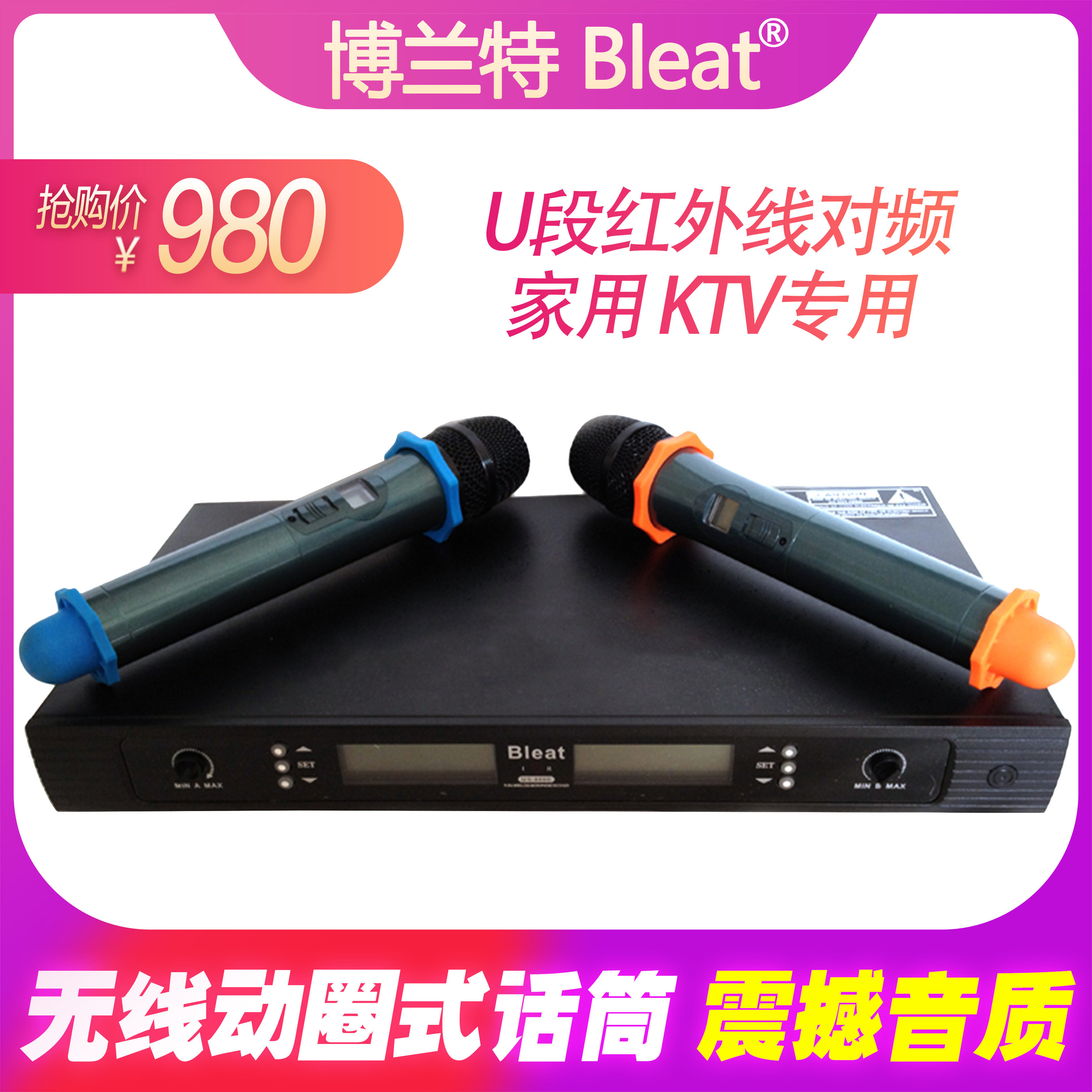 KTV Wireless Microphone U-segment Stage Performance Home Dedicated Wireless Microphone Infrared Frequency Wireless Microphone