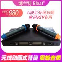 KTV wireless microphone U section stage performance home dedicated wireless microphone infrared frequency wireless microphone