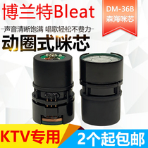 Microphone dynamic coil core KTV wireless microphone sound head Mccore KTV wired microphone Senhai accessories DM-36B