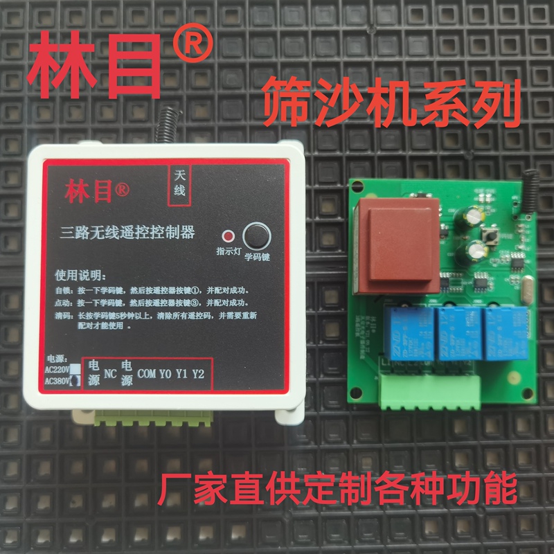 Wireless Remote Control Control Board Circuit Board Mainboard Electrical Box Three-Four Channel High-Power Remote Control Cluster Dual Wireless Remote Control Control Board Circuit Board Mainboard Electrical Box Three-Four Channel High-Power Remote Control Cluster Dual