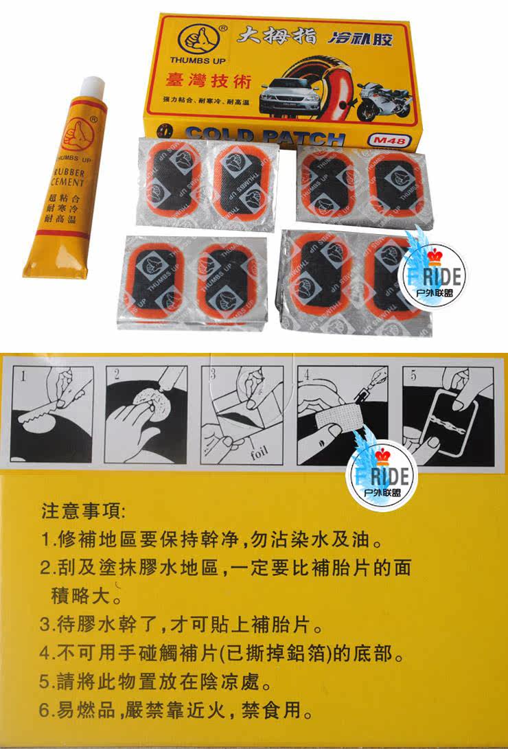 Kit de réparation vélo THUMB - Ref 2316935 Image 5