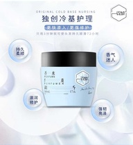 Shindrill Amino Acids Light Care Cold Base Free of steaming and smooth hair film Restoration of soft and smooth moisturizing Mao restlagitation améliore réparation deep