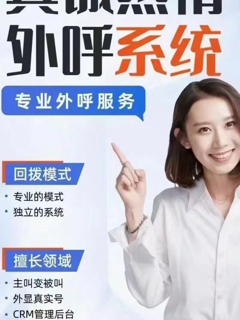 External-system telephone marketing system Artificial customer service customer management recording call-back phone automatic dial-Taobao