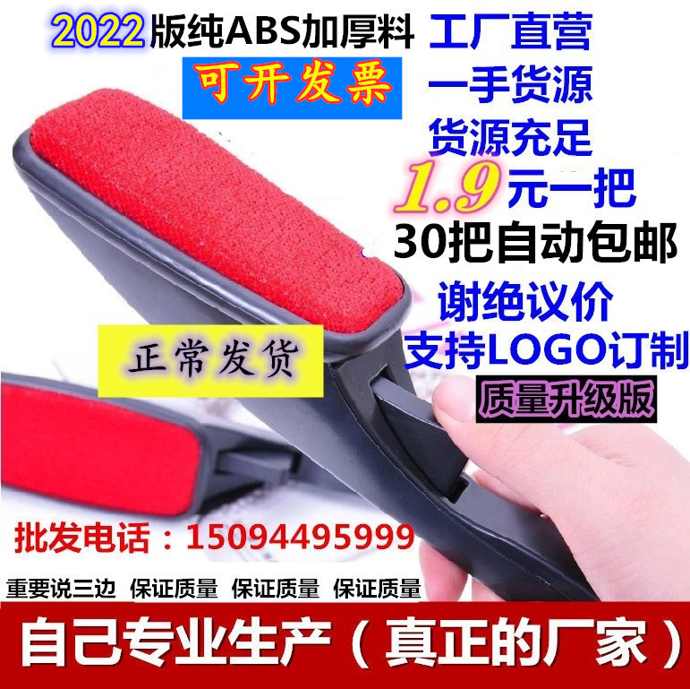 Cashmere Brush Suction Hair Brush Care Brushed Hair Brush Removing Hair to Electrostatic Rotatable Dust Brush Clothing Brushed Dry Cleaner